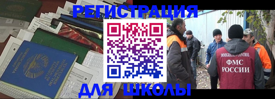 временная регистрация купить в Рязани