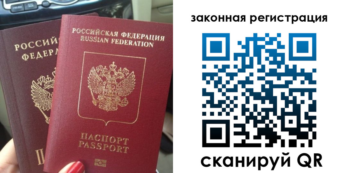 прописка иностранных граждан в Рязани