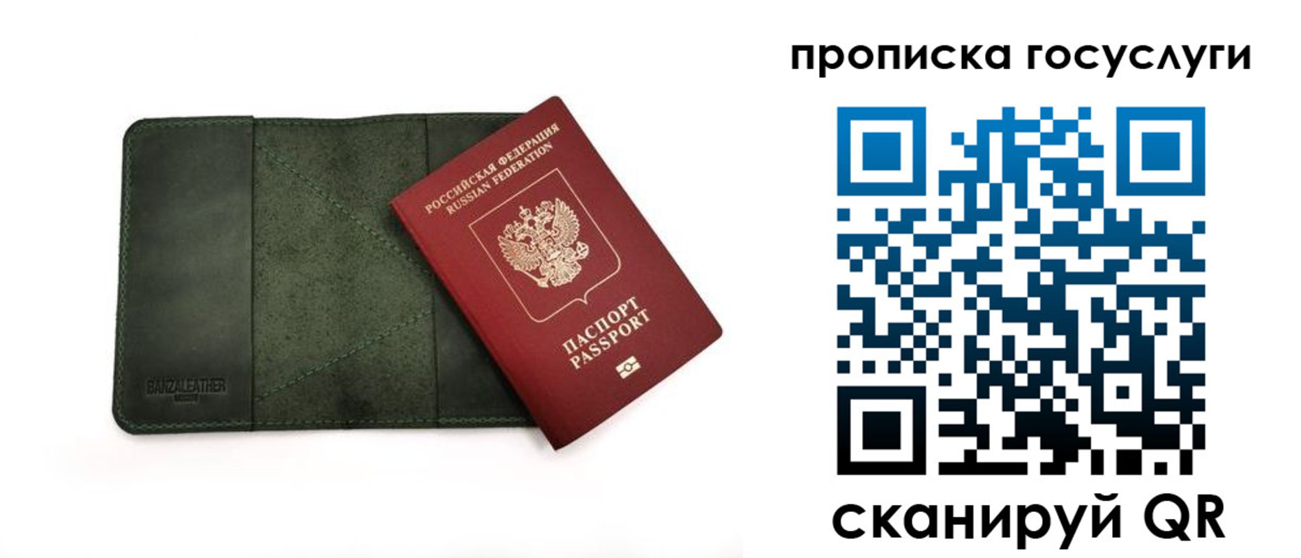 временная регистрация недорого в Рязани