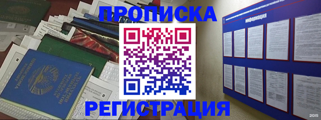 прописка ребенка в Рязани