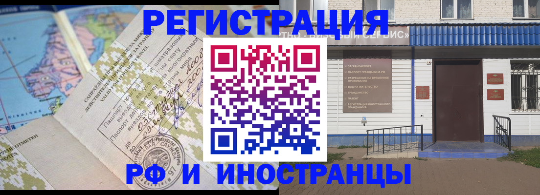 прописка ребенка в Рязани