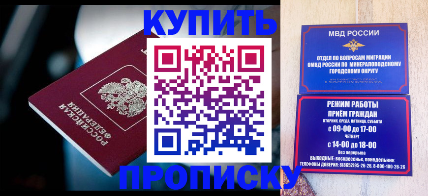 временная регистрация в квартире в Рязани