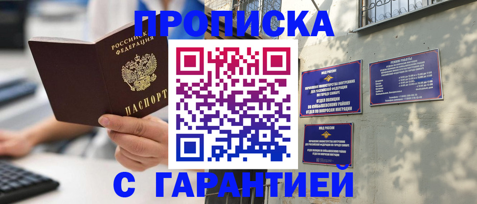 прописка ребенка в Рязани