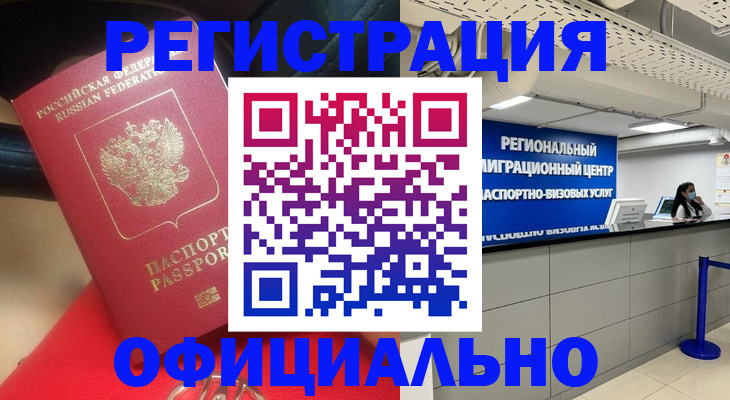временная регистрация 2025 в Рязани