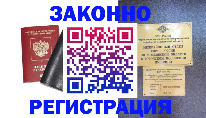 прописка для военкомата в Рязани