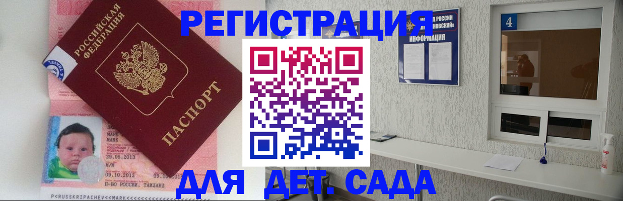 купить прописку в Рязани