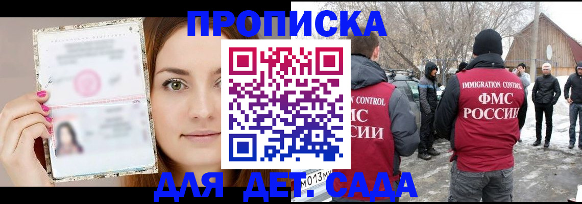 прописка паспорт в Рязани