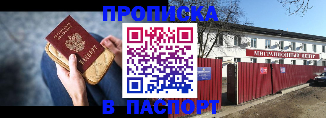 временная регистрация в квартире в Рязани